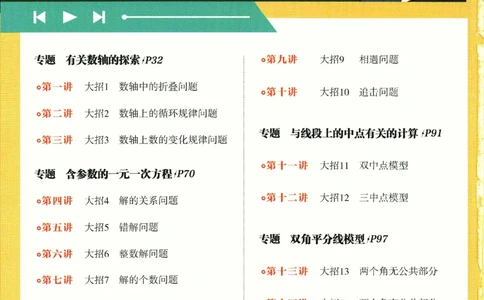 2025版《初中必刷题》数学RJ7上_初中全科电子版试卷练习试题_25初中必刷题_2025版《初中必刷题》数学RJ7上
