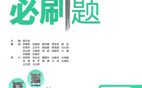 2025版《初中必刷题》数学RJ7上_初中全科电子版试卷练习试题_25初中必刷题_2025版《初中必刷题》数学RJ7上