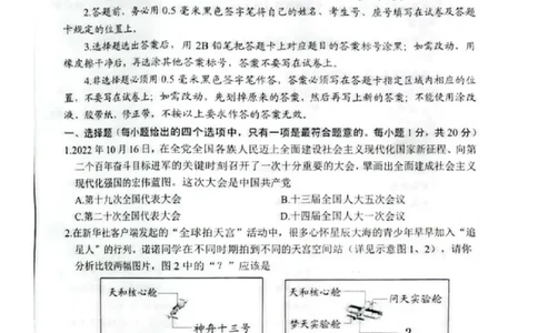 2023山东威海中考道德与法治试卷(PDF版)_山东历年中考真题_山东省历年中考真题2013~2024_初中道法历年真题（2013-2024）