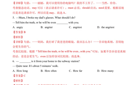 2024年中考押题预测卷02（北京卷）-英语（全解全析）_初中全科电子版试卷练习试题_英语_2024中考模拟题英语(1)_押题预测