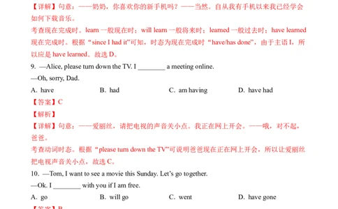 2024年中考押题预测卷02（北京卷）-英语（全解全析）_初中全科电子版试卷练习试题_英语_2024中考模拟题英语(1)_押题预测