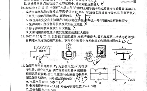 2023山东日照物理试卷(PDF版)_山东历年中考真题_山东省历年中考真题2013~2024_初中物理历年真题（2013-2024）