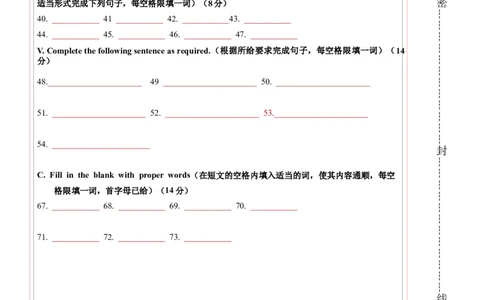 2024年中考押题预测卷02（上海卷）-英语（答题卡）_初中全科电子版试卷练习试题_英语_2024中考模拟题英语(1)_押题预测