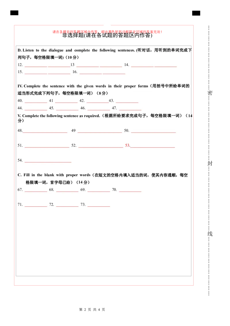 2024年中考押题预测卷02（上海卷）-英语（答题卡）_初中全科电子版试卷练习试题_英语_2024中考模拟题英语(1)_押题预测