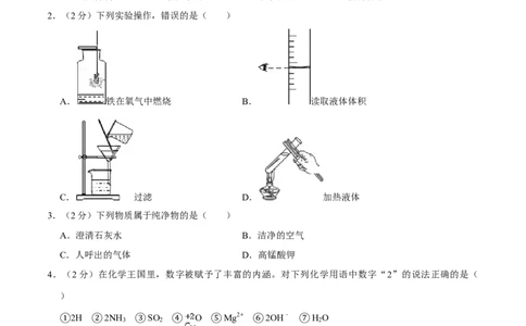 九年级化学上学期期末考前冲刺卷03（人教版）（原卷版）_初中全科电子版试卷练习试题_化学_9年级上下册化学试题_9年级上试题_人教化学九年级上期末试卷（012份）