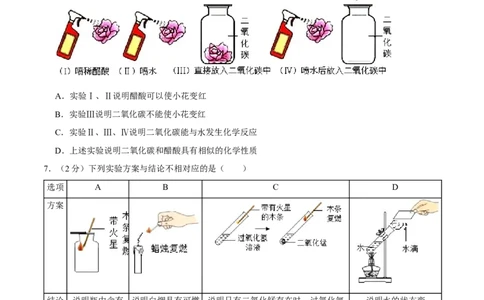 九年级化学上学期期末考前冲刺卷03（人教版）（原卷版）_初中全科电子版试卷练习试题_化学_9年级上下册化学试题_9年级上试题_人教化学九年级上期末试卷（012份）