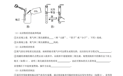 九年级化学上学期期末考前冲刺卷03（人教版）（原卷版）_初中全科电子版试卷练习试题_化学_9年级上下册化学试题_9年级上试题_人教化学九年级上期末试卷（012份）