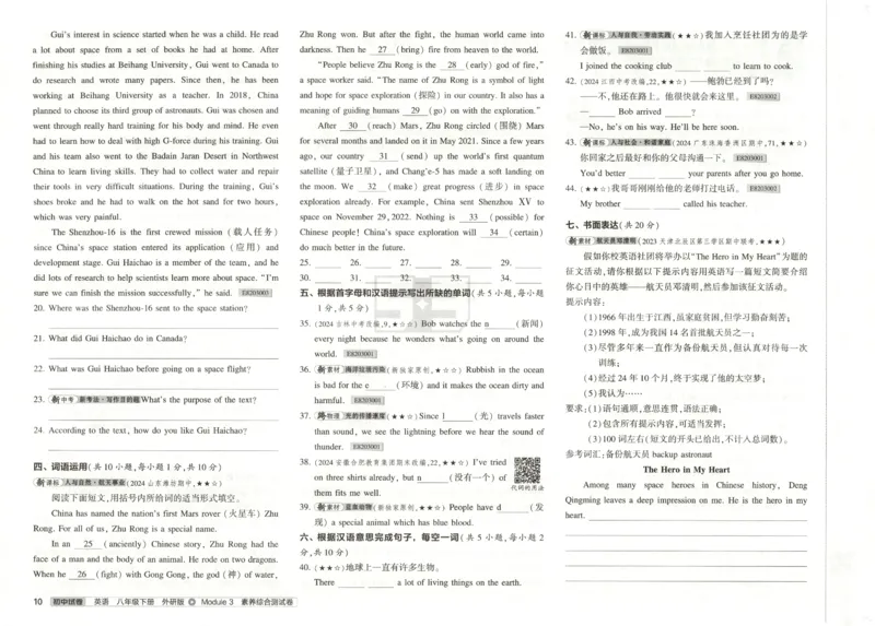 2025春53初中试卷英语外研版8年级下册(1)_初中全科电子版试卷练习试题_初中全科《53中考试卷》2025版（多版本）