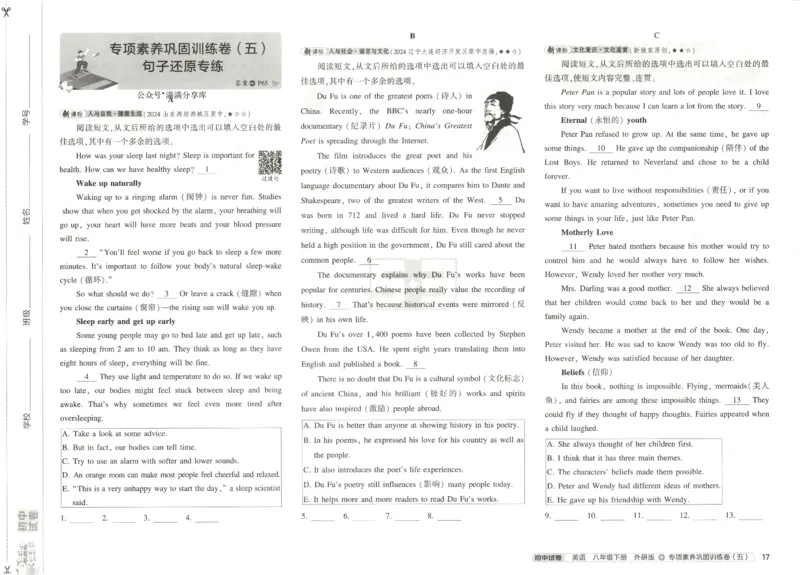 2025春53初中试卷英语外研版8年级下册(1)_初中全科电子版试卷练习试题_初中全科《53中考试卷》2025版（多版本）