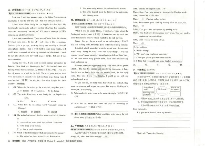 2025春53初中试卷英语外研版8年级下册(1)_初中全科电子版试卷练习试题_初中全科《53中考试卷》2025版（多版本）
