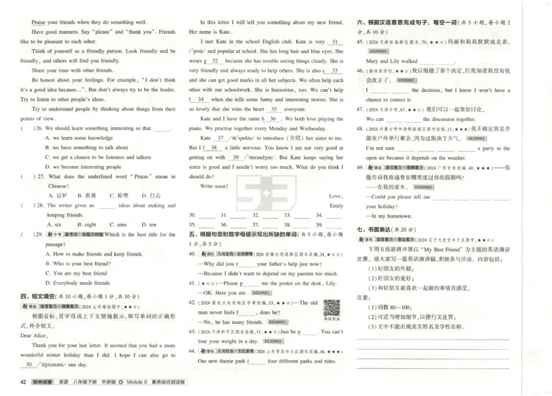2025春53初中试卷英语外研版8年级下册(1)_初中全科电子版试卷练习试题_初中全科《53中考试卷》2025版（多版本）