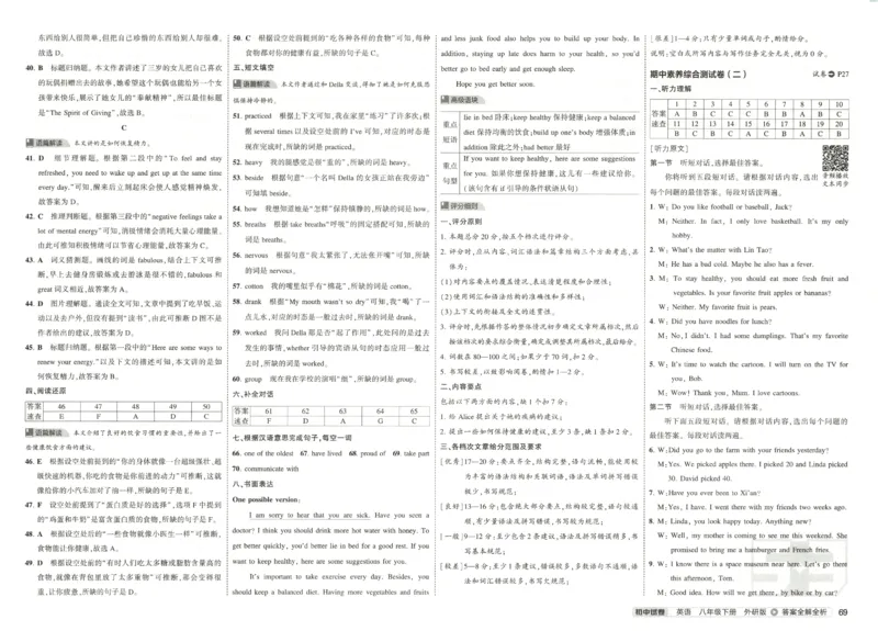 2025春53初中试卷英语外研版8年级下册(1)_初中全科电子版试卷练习试题_初中全科《53中考试卷》2025版（多版本）