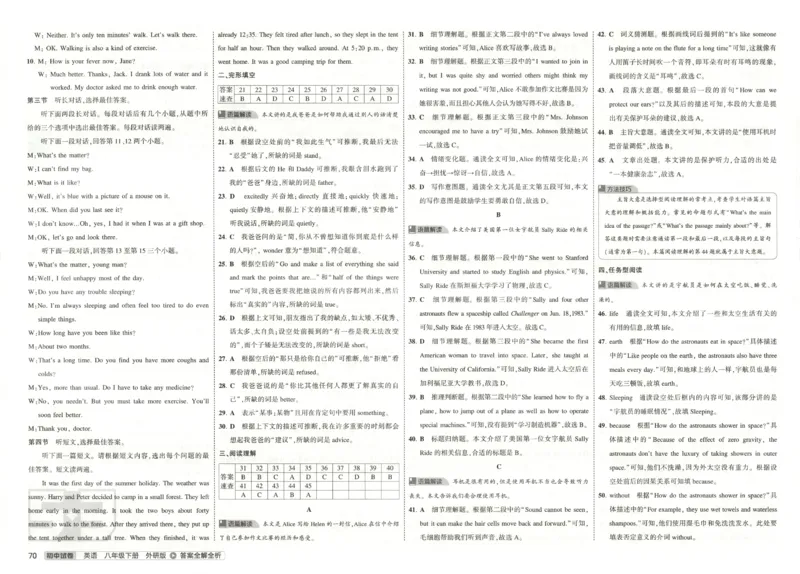 2025春53初中试卷英语外研版8年级下册(1)_初中全科电子版试卷练习试题_初中全科《53中考试卷》2025版（多版本）