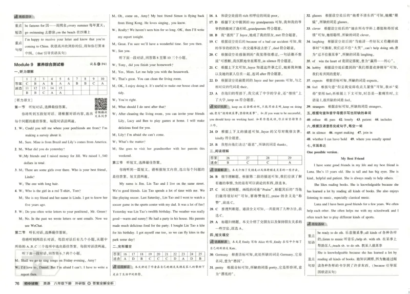 2025春53初中试卷英语外研版8年级下册(1)_初中全科电子版试卷练习试题_初中全科《53中考试卷》2025版（多版本）