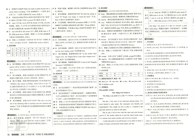 2025春53初中试卷英语外研版8年级下册(1)_初中全科电子版试卷练习试题_初中全科《53中考试卷》2025版（多版本）