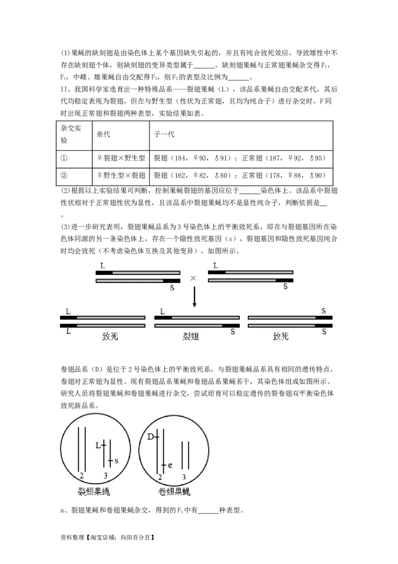 专题21染色体变异与育种（精练）（解析版）_新高考复习资料_2024年新高考复习资料_一轮复习资料_完备战2024年高考生物一轮复习串讲精练（新高考专用）_精练_解析版
