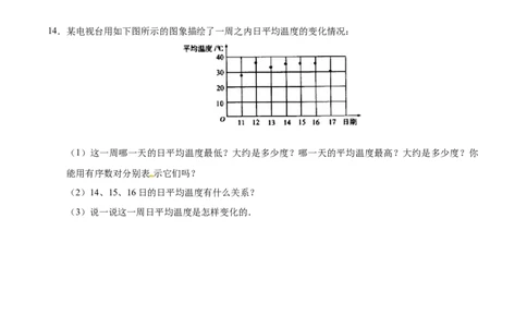 7.1.1有序数对-七年级数学人教版（下册）（原卷版）_初中全科电子版试卷练习试题_数学_7下初中人教版数学练习、试卷_人教数学七年级下课时练习（148份）