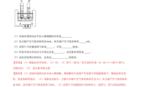 专题03实验题（20题）（人教版）（解析版）_初中全科电子版试卷练习试题_化学_9年级上下册化学试题_9年级上试题_人教化学九年级上专项练习（022份）