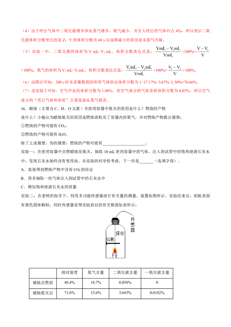 专题03实验题（20题）（人教版）（解析版）_初中全科电子版试卷练习试题_化学_9年级上下册化学试题_9年级上试题_人教化学九年级上专项练习（022份）