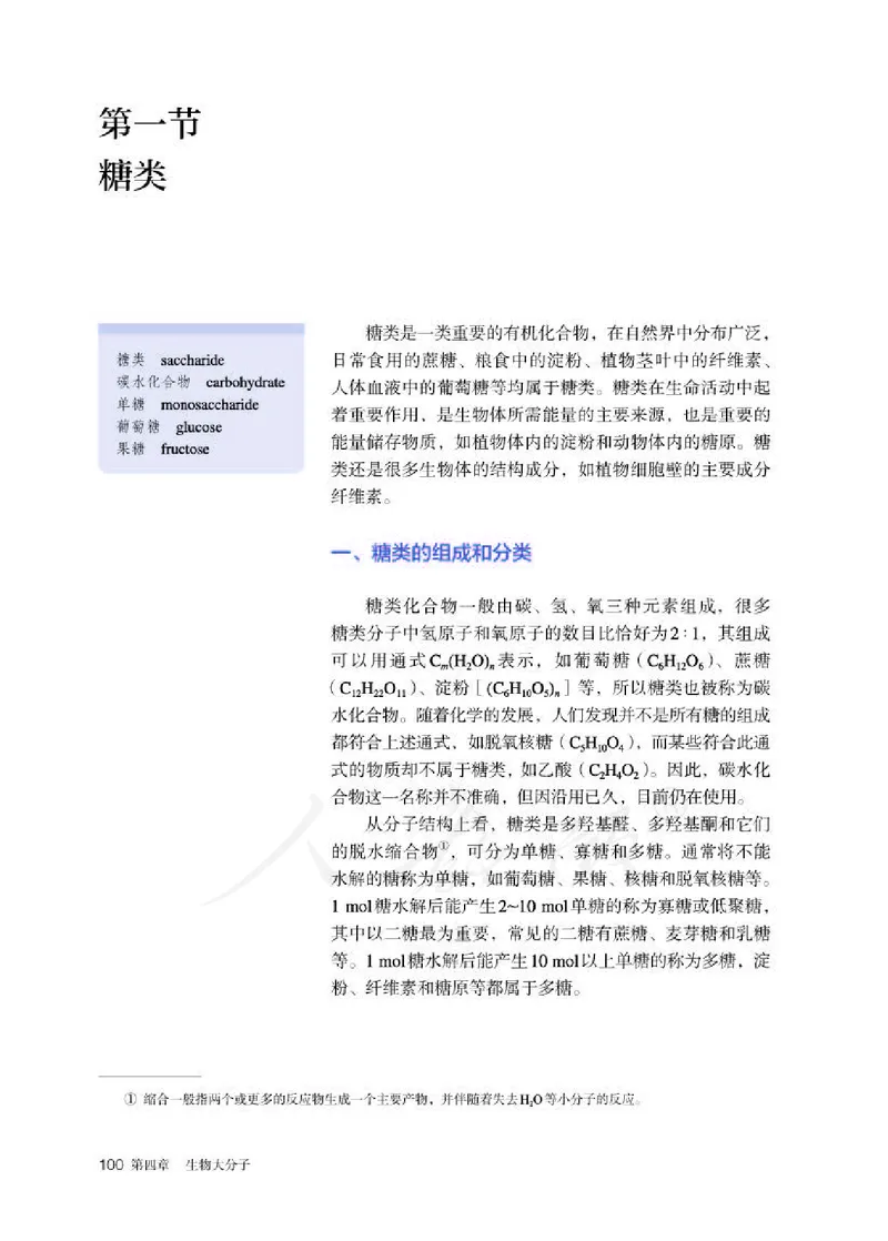 人教版化学选修3_高中电子课本_最新版高中全科高清电子课本_5高中化学课本_2019新人教版