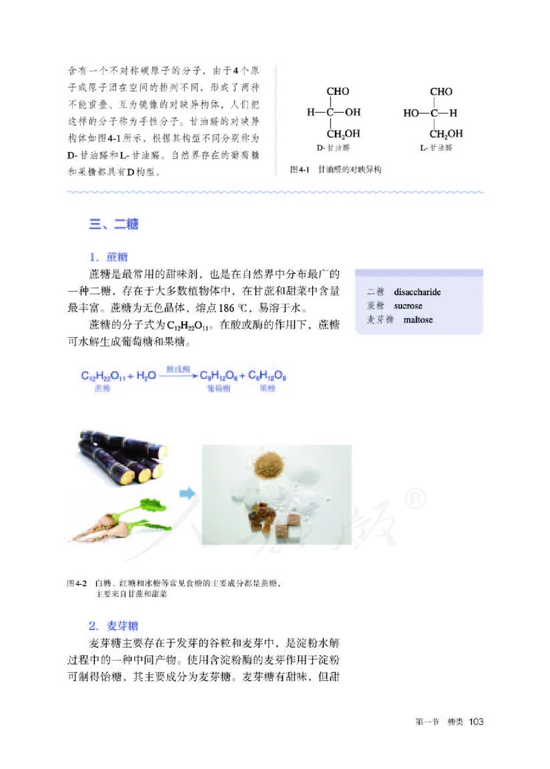 人教版化学选修3_高中电子课本_最新版高中全科高清电子课本_5高中化学课本_2019新人教版