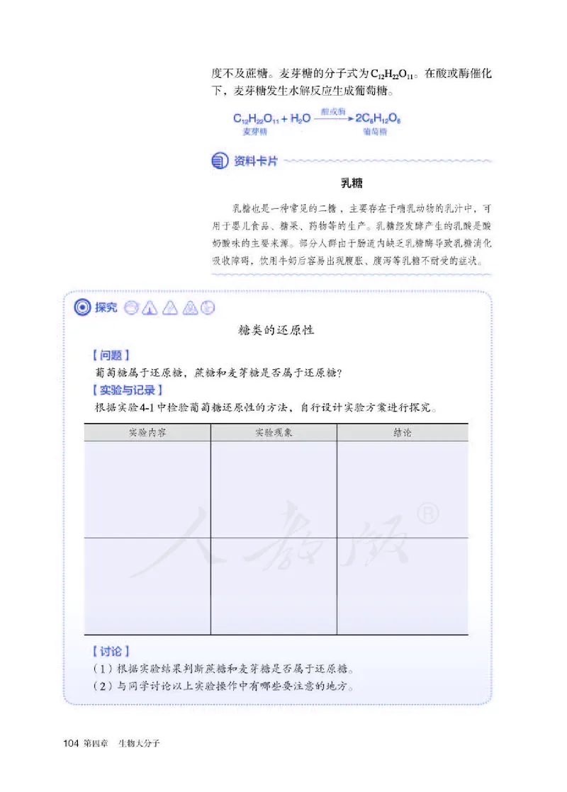 人教版化学选修3_高中电子课本_最新版高中全科高清电子课本_5高中化学课本_2019新人教版