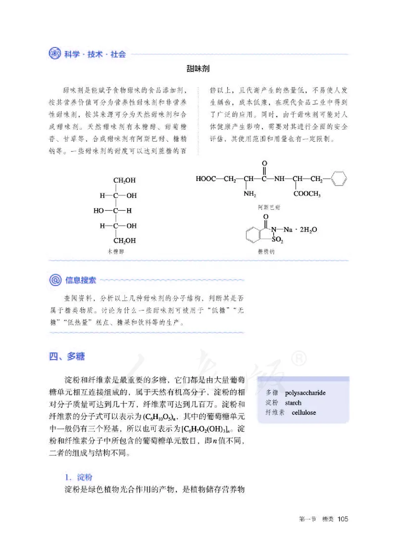人教版化学选修3_高中电子课本_最新版高中全科高清电子课本_5高中化学课本_2019新人教版