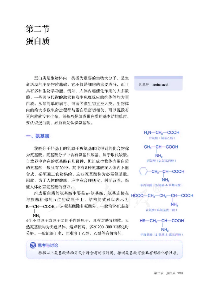 人教版化学选修3_高中电子课本_最新版高中全科高清电子课本_5高中化学课本_2019新人教版