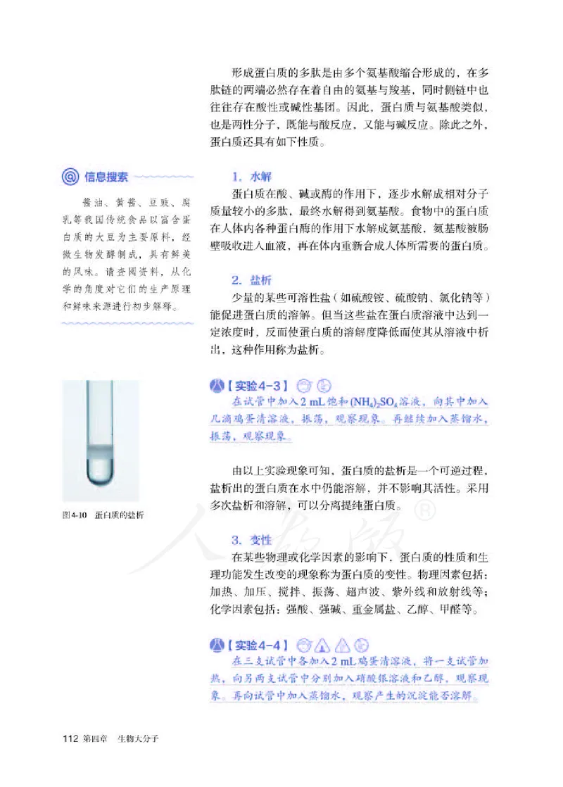 人教版化学选修3_高中电子课本_最新版高中全科高清电子课本_5高中化学课本_2019新人教版