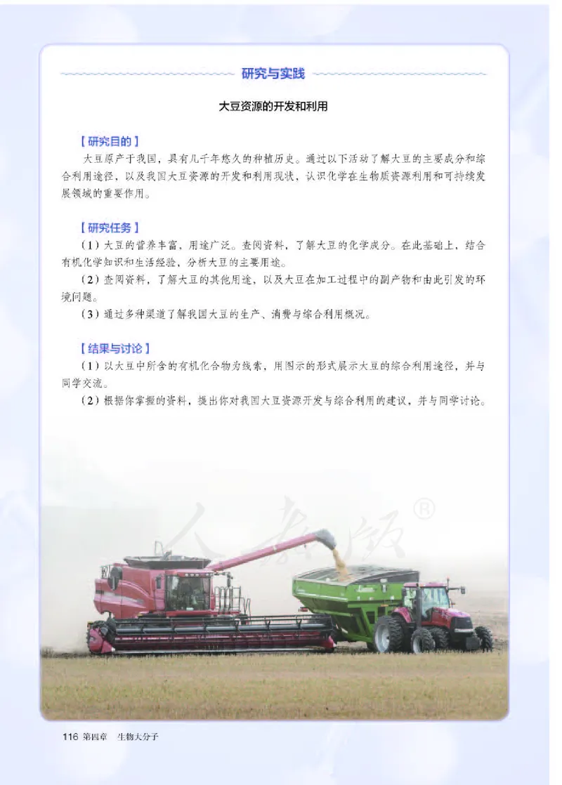 人教版化学选修3_高中电子课本_最新版高中全科高清电子课本_5高中化学课本_2019新人教版