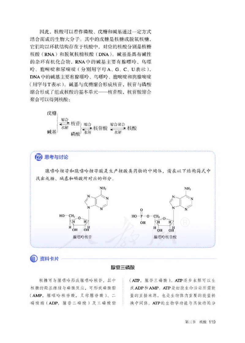 人教版化学选修3_高中电子课本_最新版高中全科高清电子课本_5高中化学课本_2019新人教版
