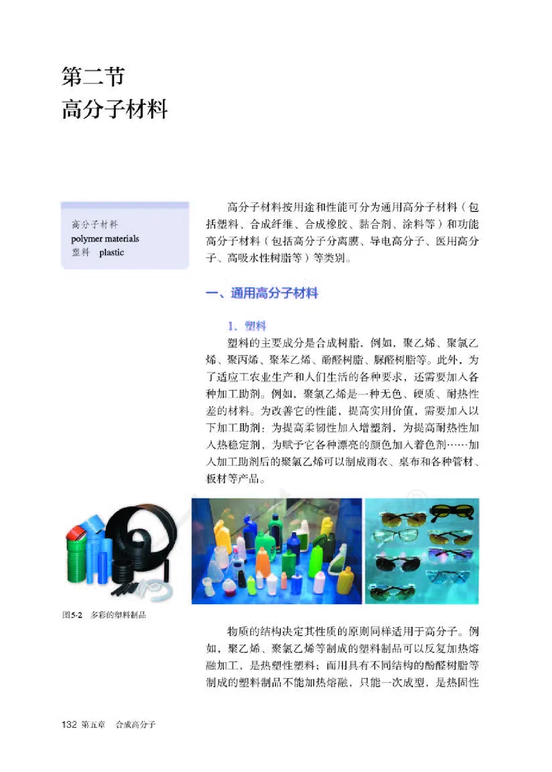 人教版化学选修3_高中电子课本_最新版高中全科高清电子课本_5高中化学课本_2019新人教版
