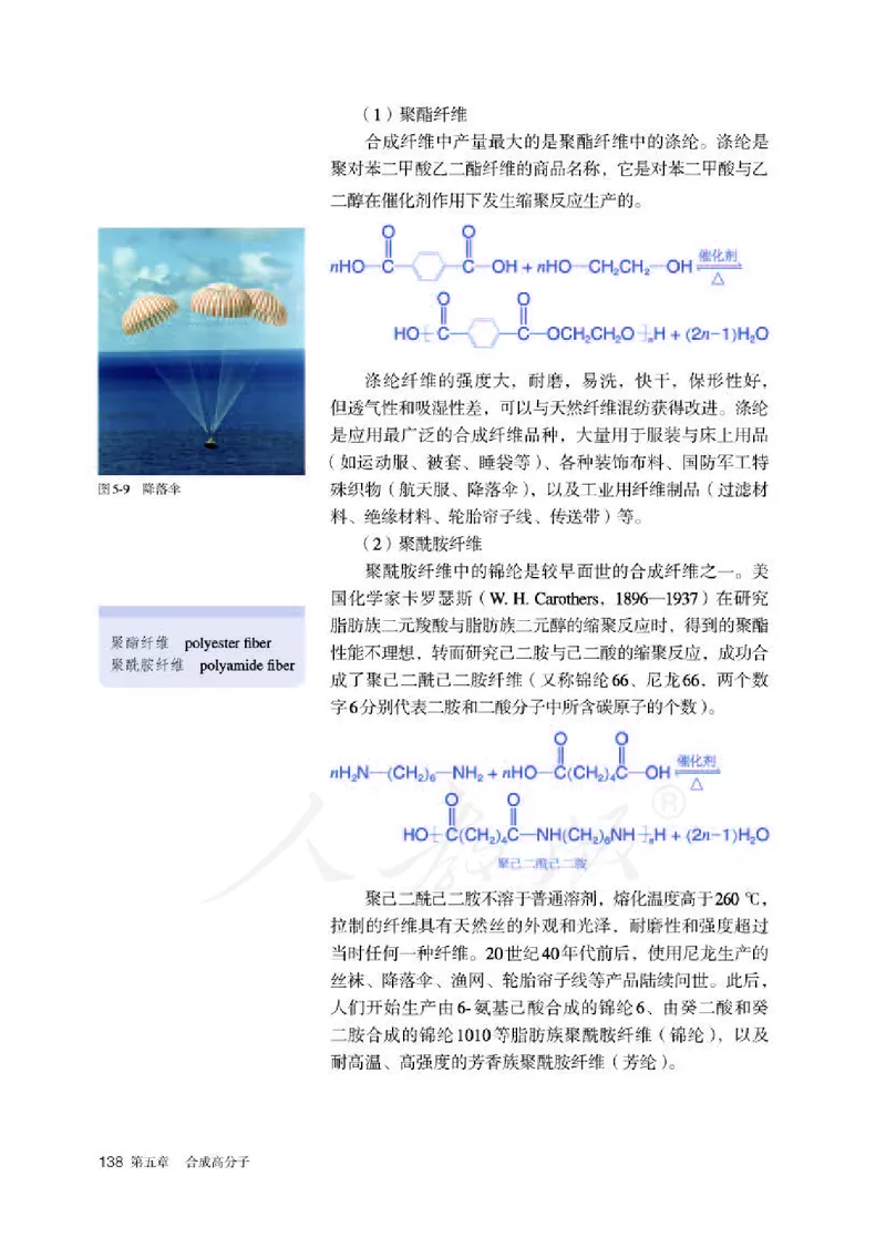 人教版化学选修3_高中电子课本_最新版高中全科高清电子课本_5高中化学课本_2019新人教版