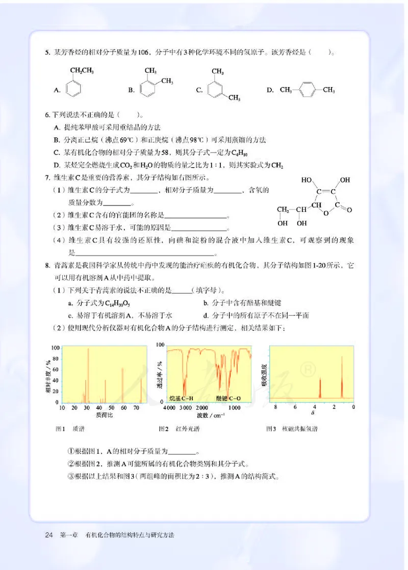 人教版化学选修3_高中电子课本_最新版高中全科高清电子课本_5高中化学课本_2019新人教版