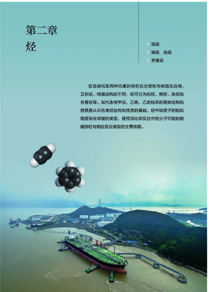人教版化学选修3_高中电子课本_最新版高中全科高清电子课本_5高中化学课本_2019新人教版