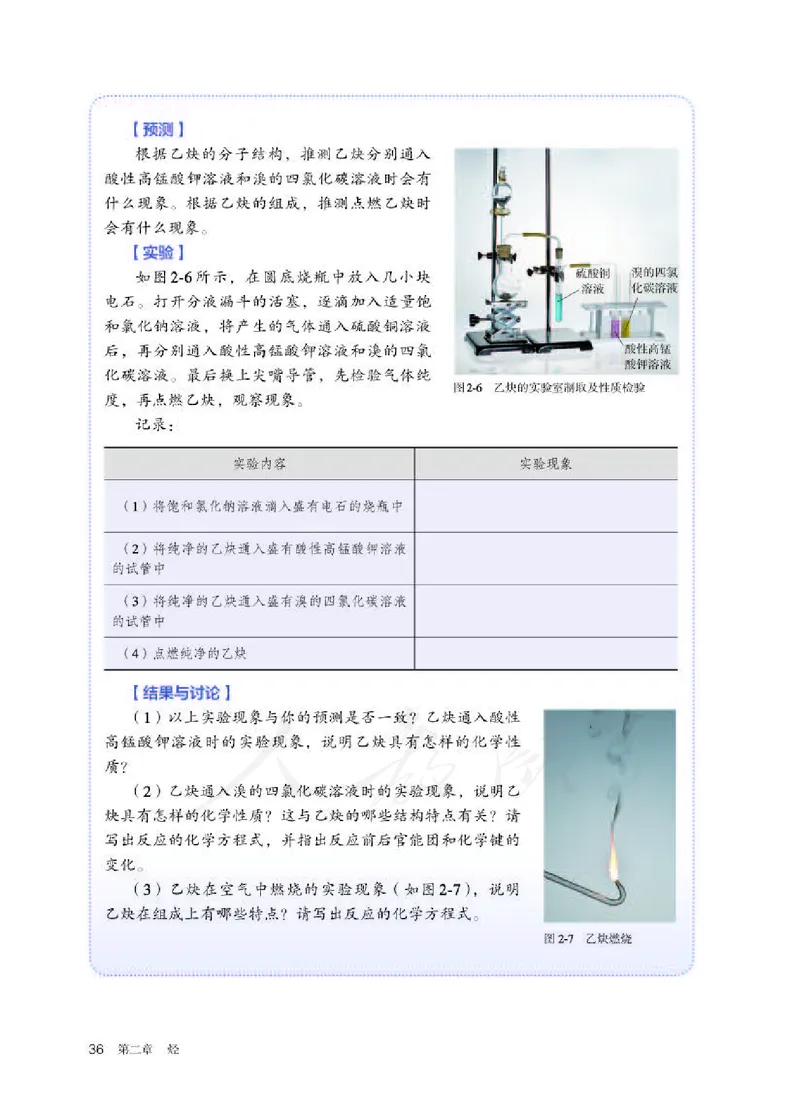 人教版化学选修3_高中电子课本_最新版高中全科高清电子课本_5高中化学课本_2019新人教版