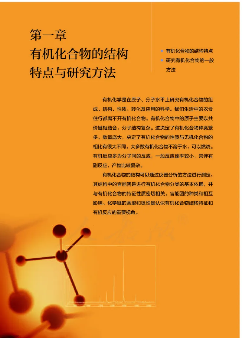 人教版化学选修3_高中电子课本_最新版高中全科高清电子课本_5高中化学课本_2019新人教版