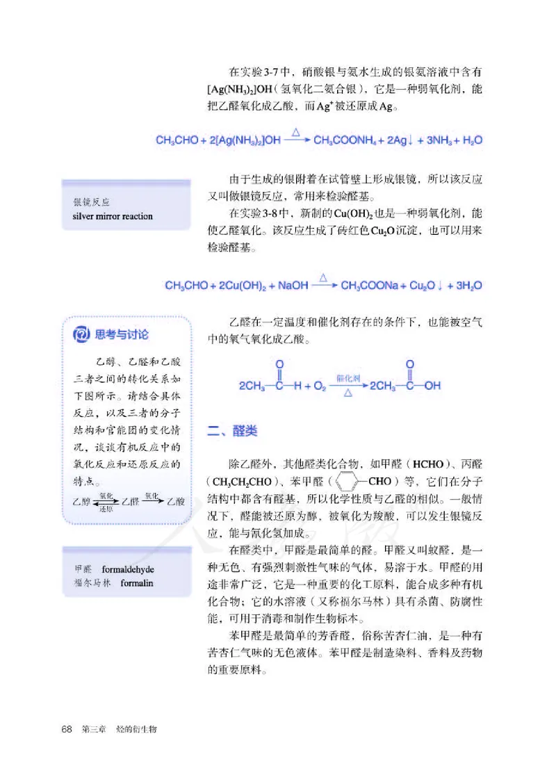 人教版化学选修3_高中电子课本_最新版高中全科高清电子课本_5高中化学课本_2019新人教版