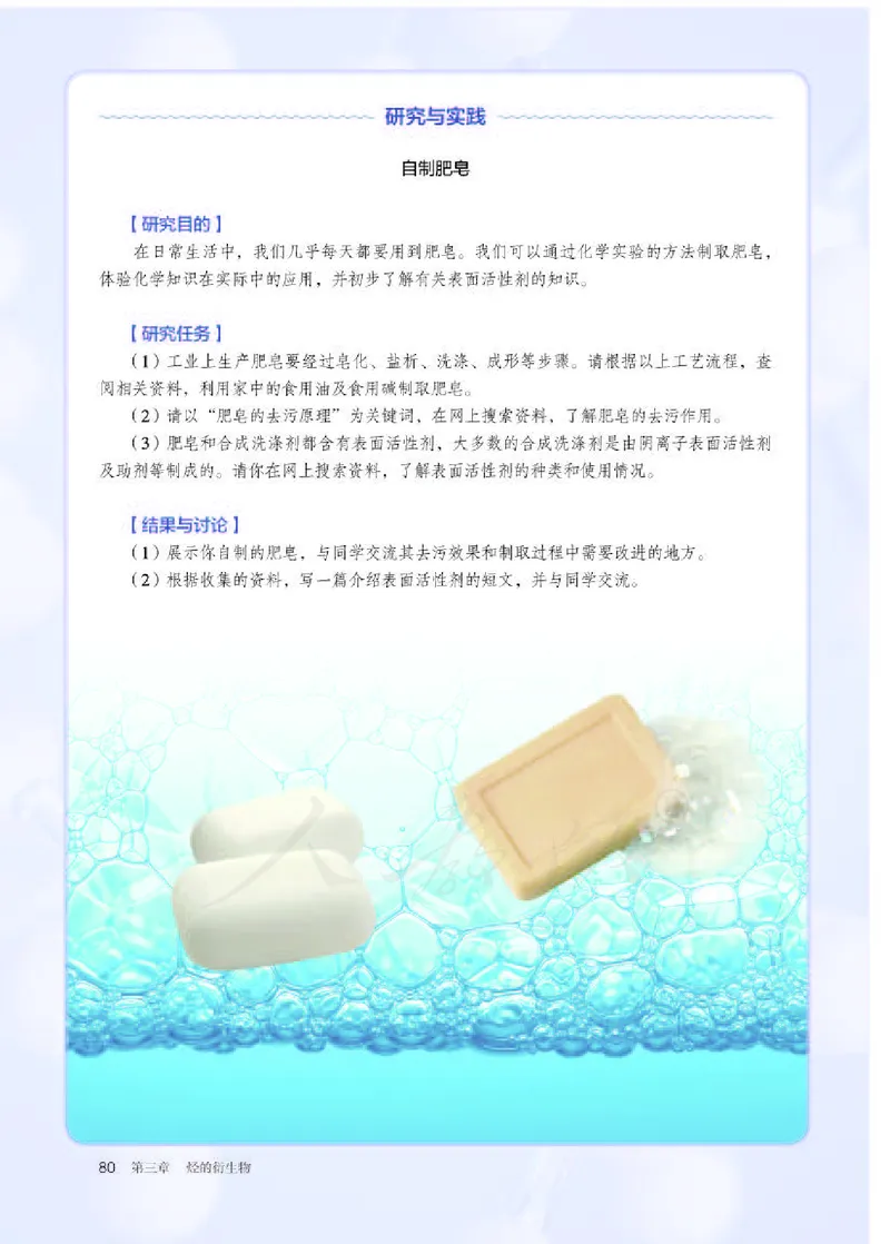 人教版化学选修3_高中电子课本_最新版高中全科高清电子课本_5高中化学课本_2019新人教版
