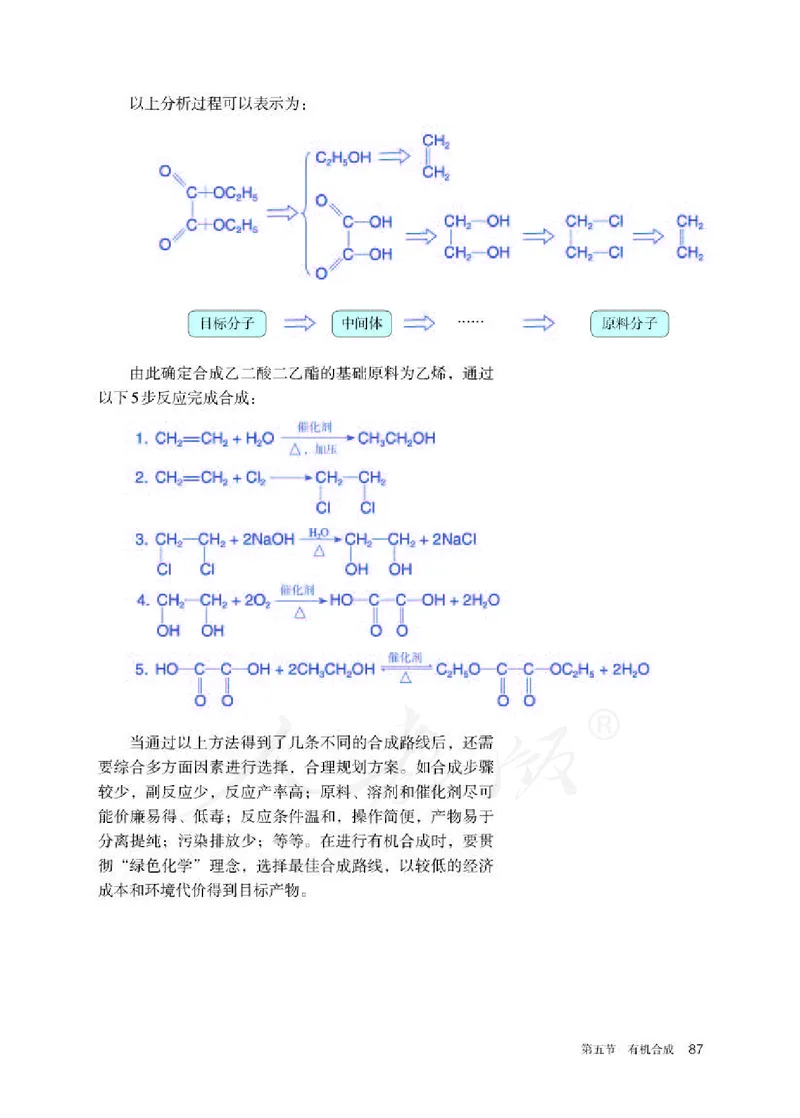 人教版化学选修3_高中电子课本_最新版高中全科高清电子课本_5高中化学课本_2019新人教版