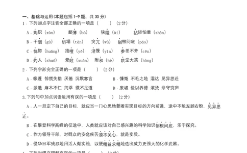 七年级上册第四单元测试卷（通用版）01（原卷版）_初中全科电子版试卷练习试题_语文_7上初中部编版语文练习、试卷_部编语文七年级上单元试卷（036份）_第3套同步达标卷含答题卡