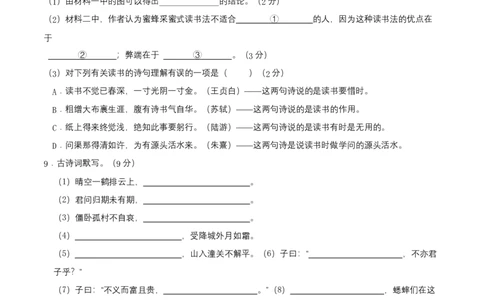 七年级上册第四单元测试卷（通用版）01（原卷版）_初中全科电子版试卷练习试题_语文_7上初中部编版语文练习、试卷_部编语文七年级上单元试卷（036份）_第3套同步达标卷含答题卡