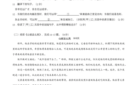 七年级上册第四单元测试卷（通用版）01（原卷版）_初中全科电子版试卷练习试题_语文_7上初中部编版语文练习、试卷_部编语文七年级上单元试卷（036份）_第3套同步达标卷含答题卡