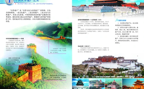 岭南版美术七年级下册电子课本_初中电子课本_10.美术_岭南版