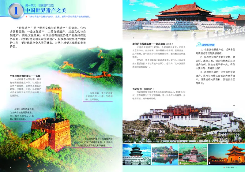 岭南版美术七年级下册电子课本_初中电子课本_10.美术_岭南版