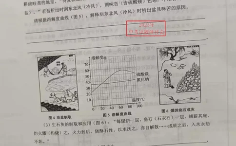 2023威海化学试卷+答案(PDF版)_山东历年中考真题_山东省历年中考真题2013~2024_初中化学历年真题（2013-2024）