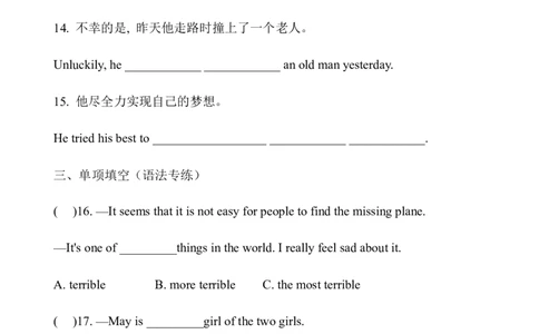 2024学年人教版八年级英语下册知识专练Unit7（含答案）_初中全科电子版试卷练习试题_英语_8年级下册-初中人教版英语_人教英语八年级下知识总结（020份）