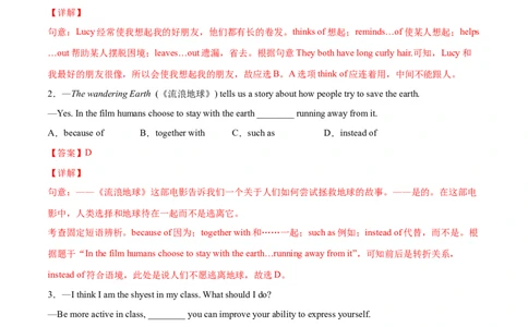 专题08单项选择专练100题（二）（解析版）（人教版）_初中全科电子版试卷练习试题_英语_8年级下册-初中人教版英语_人教英语八年级下专项练习（017份）_2、专题练习（14份）