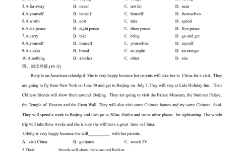 Unit3能力提升卷2022-2023学年人教版英语八年级下册_初中全科电子版试卷练习试题_英语_8年级下册-初中人教版英语_人教英语八年级下单元试卷（62份）