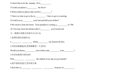 Unit3能力提升卷2022-2023学年人教版英语八年级下册_初中全科电子版试卷练习试题_英语_8年级下册-初中人教版英语_人教英语八年级下单元试卷（62份）